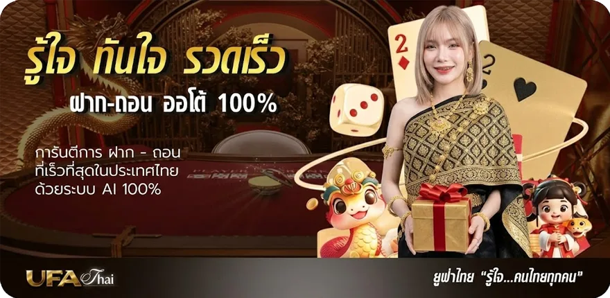 แบนเนอร์ ทีเด็ด 11 เซียน ล่าสุด — โปรโมชั่นสมาชิกใหม่
