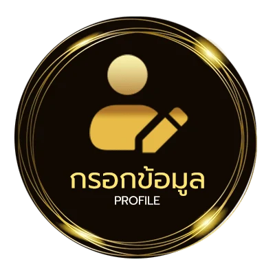 จัดการบัญชี ทีเด็ด 11 เซียน